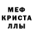 МДМА кристаллы Oleksa Starolisov