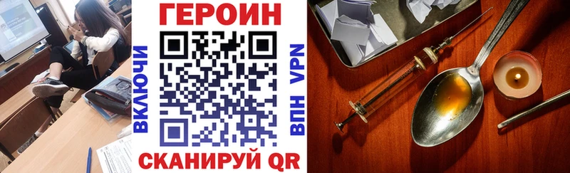 даркнет Telegram  Саранск  Героин герыч 