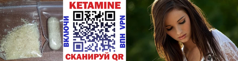 Кетамин ketamine  как найти закладки  Саранск 