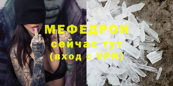 меф Володарск