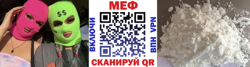 МЕФ VHQ  даркнет сайт  Саранск 
